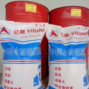 kp耐酸膠泥